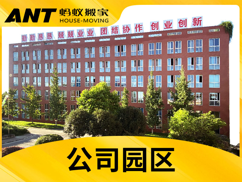 杭州搬工厂找什么公司搬,萧山专业搬厂公司哪家好