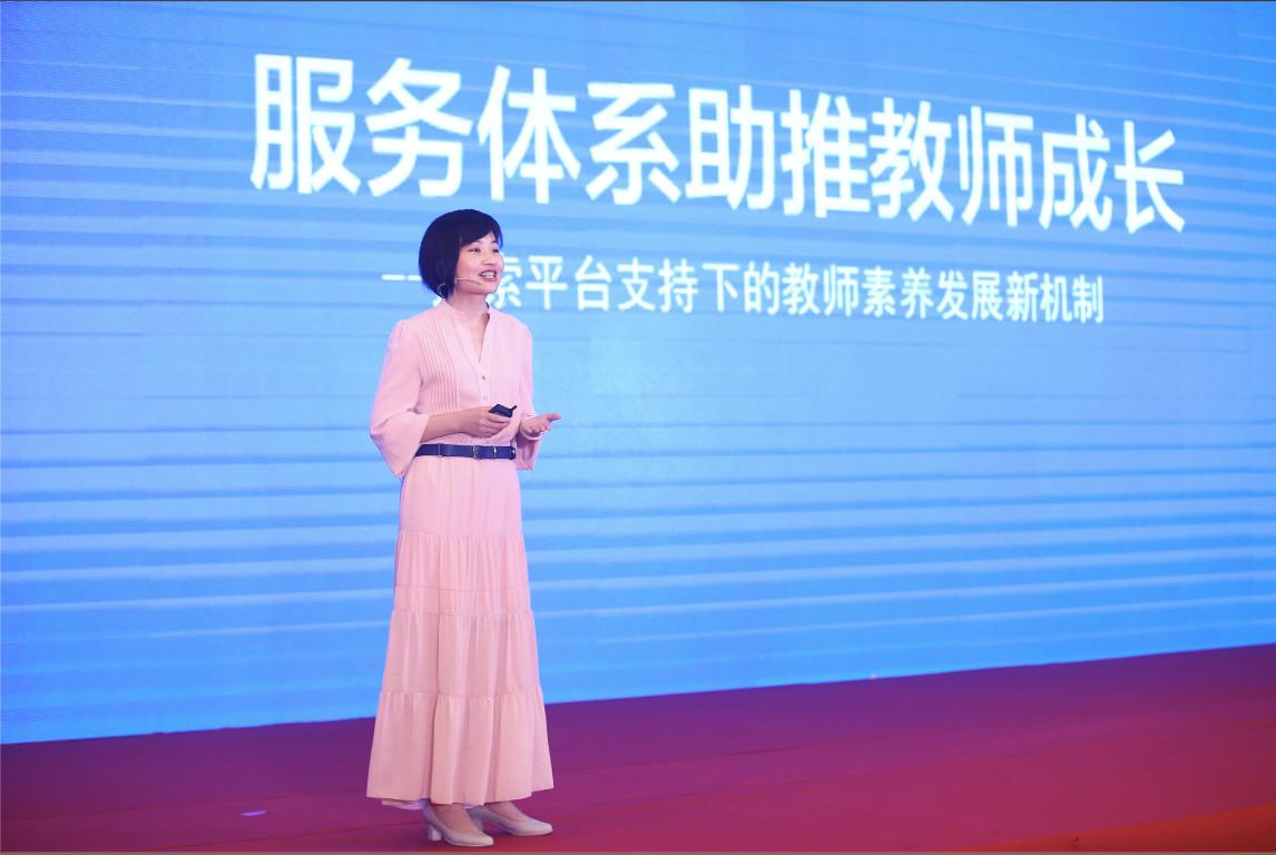 央馆希沃分论坛|胡婷玉：探索平台支持下的教师素养发展新机制