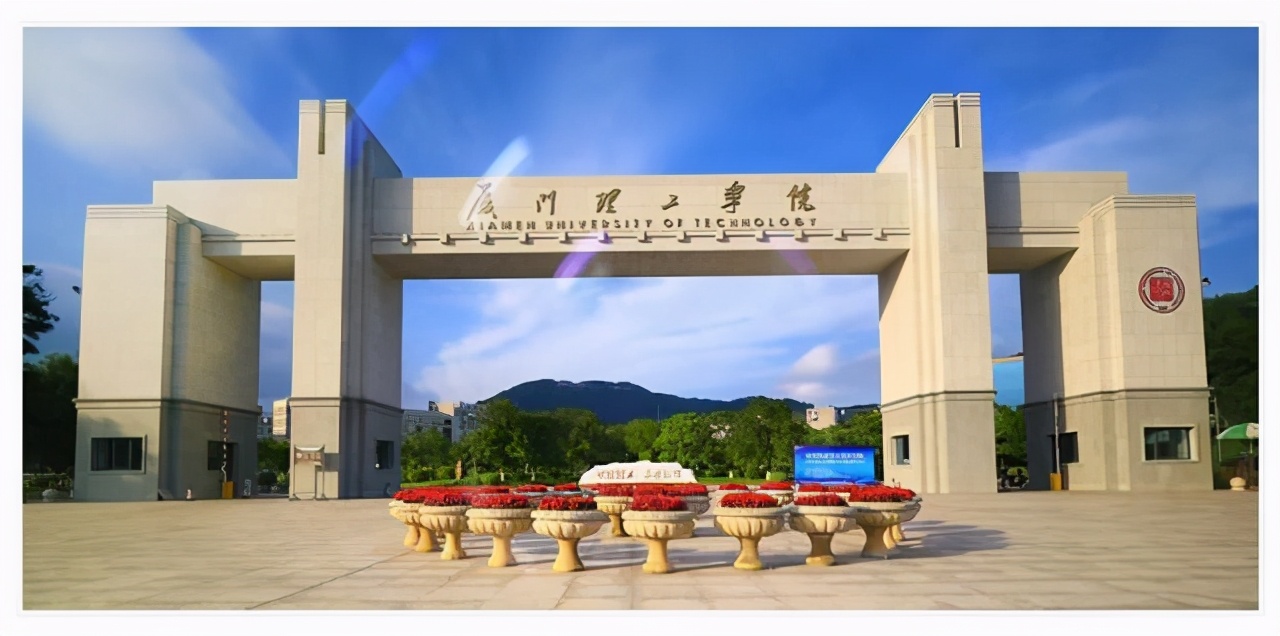 厦门理工大学要来了！福建厦门考生多少分能上厦门理工学院？收藏