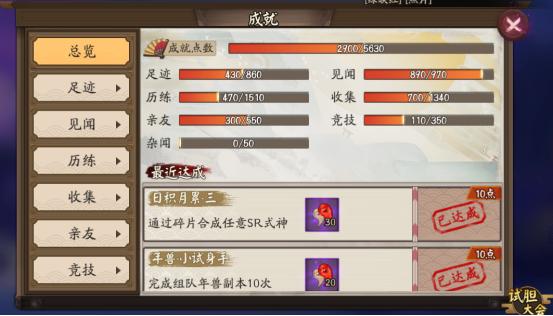 阴阳师新手怎么过魂八,阴阳师新手入门教程八月