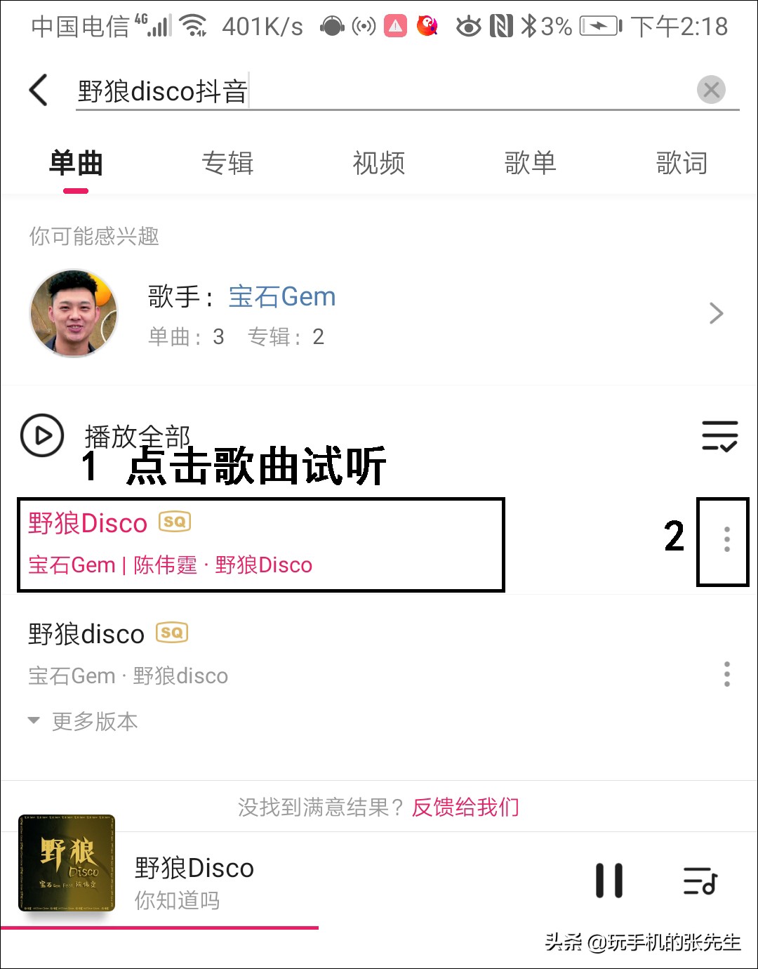 手机转接u盘怎么下歌视频教学,u盘如何连接手机下歌