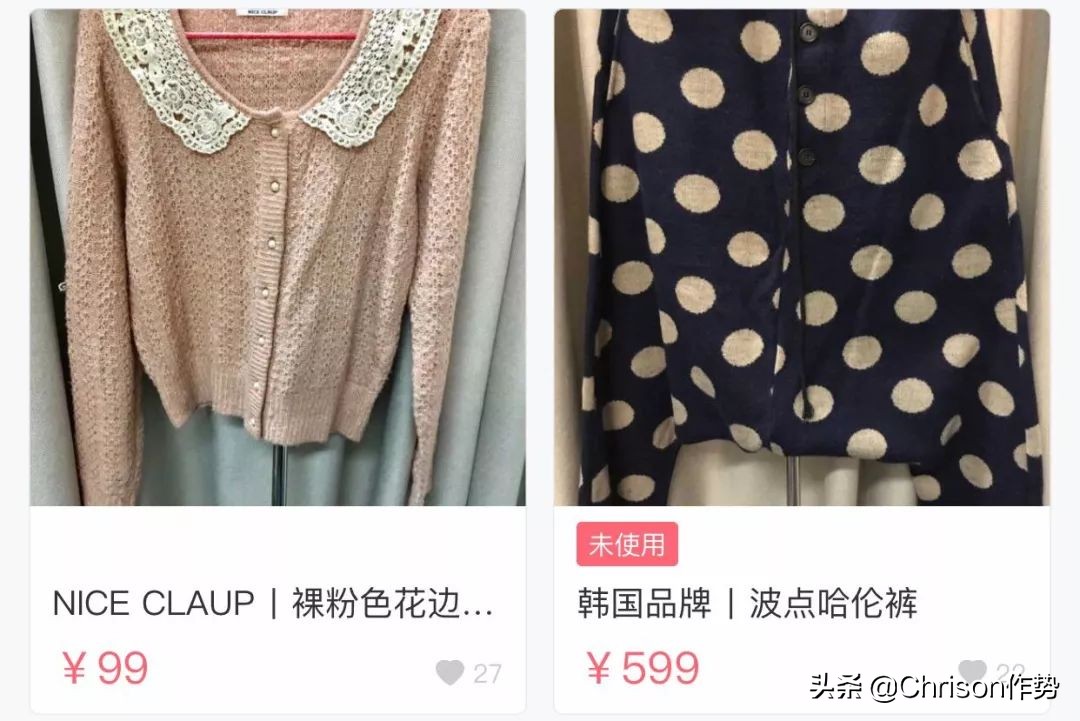 明星二手闲置物品,女明星卖闲置物品