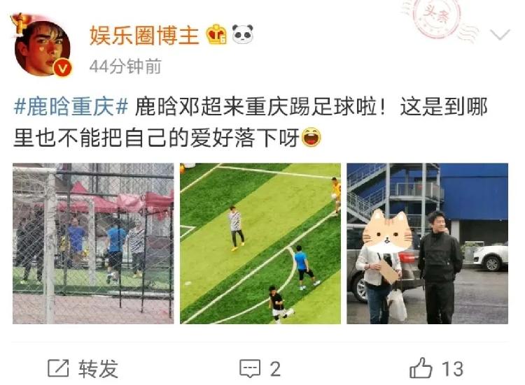 偶遇邓超陈赫鹿晗迪士尼,邓超鹿晗李晨综艺踢足球