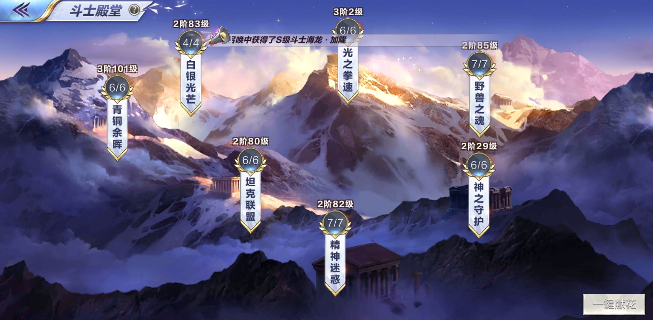 圣斗士小游戏单机游戏,圣斗士星矢游戏手游推荐