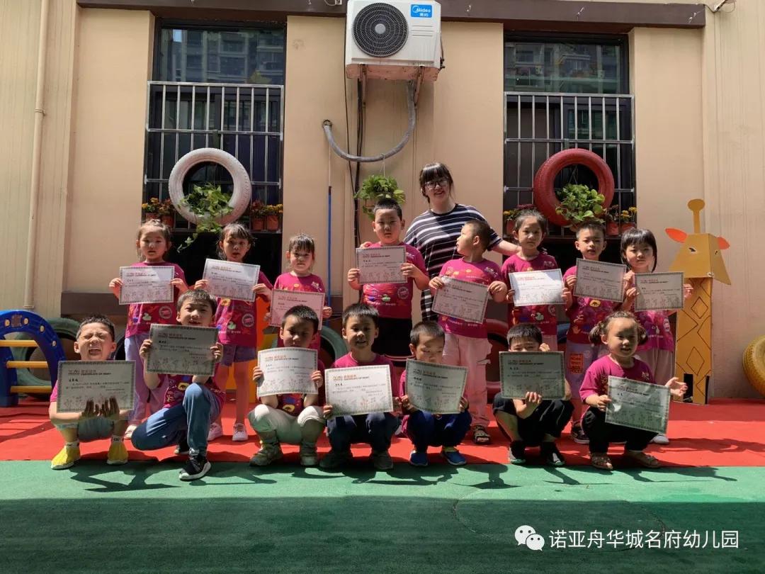 诺亚舟幼儿园运动会,华城名府诺亚舟幼儿园毕业典礼