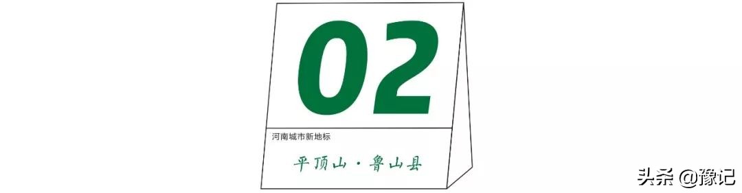 鲁山哪里吃饭经济又实惠,鲁山什么地方吃饭环境好
