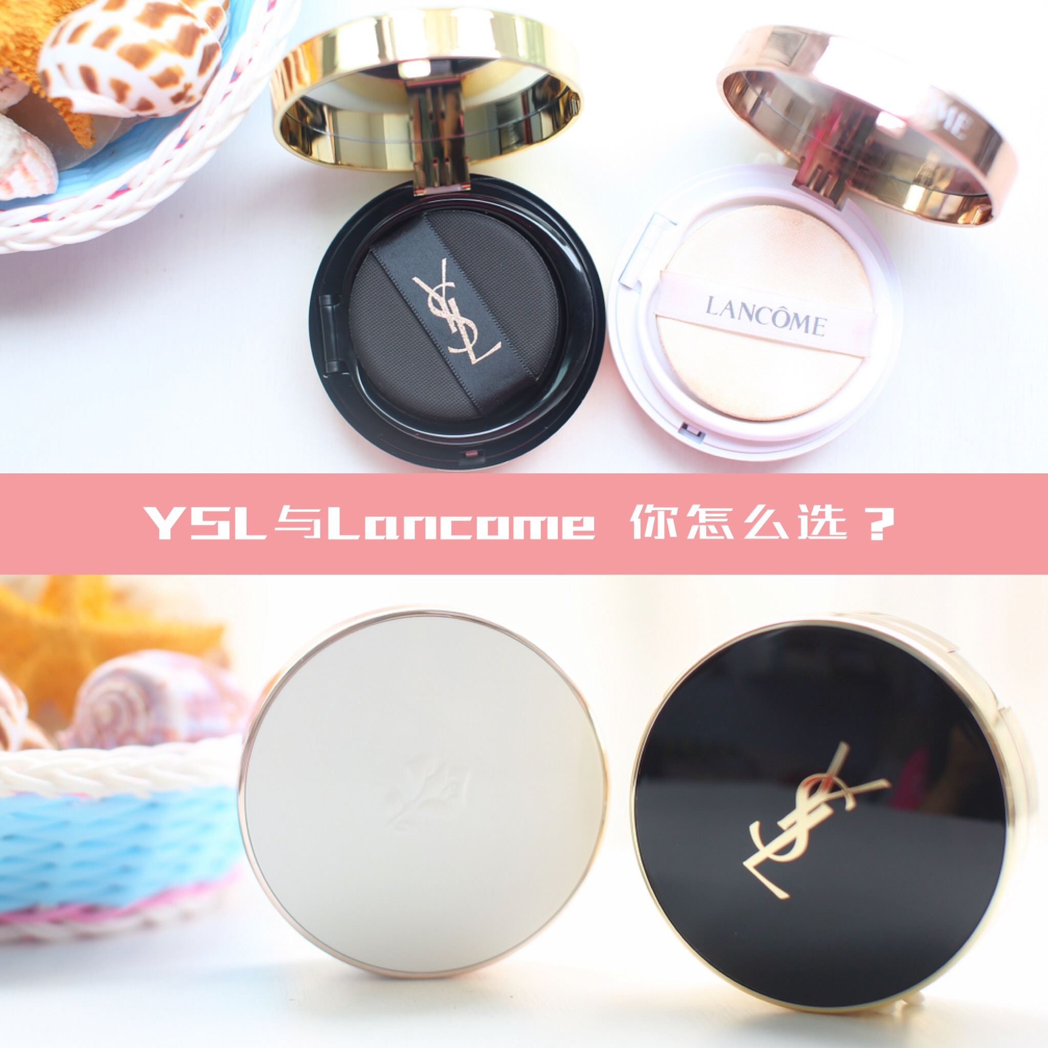 气垫测评ysl阿玛尼,气垫兰蔻和阿玛尼圣罗兰哪个好