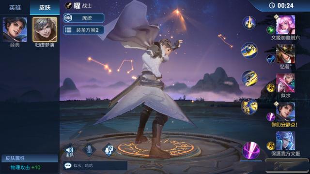 王者荣耀典藏和珍品,王者荣耀典藏拥有率