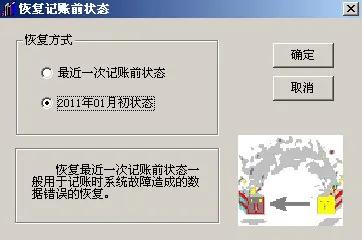用友t3处理凭证,用友t3记账常见问题