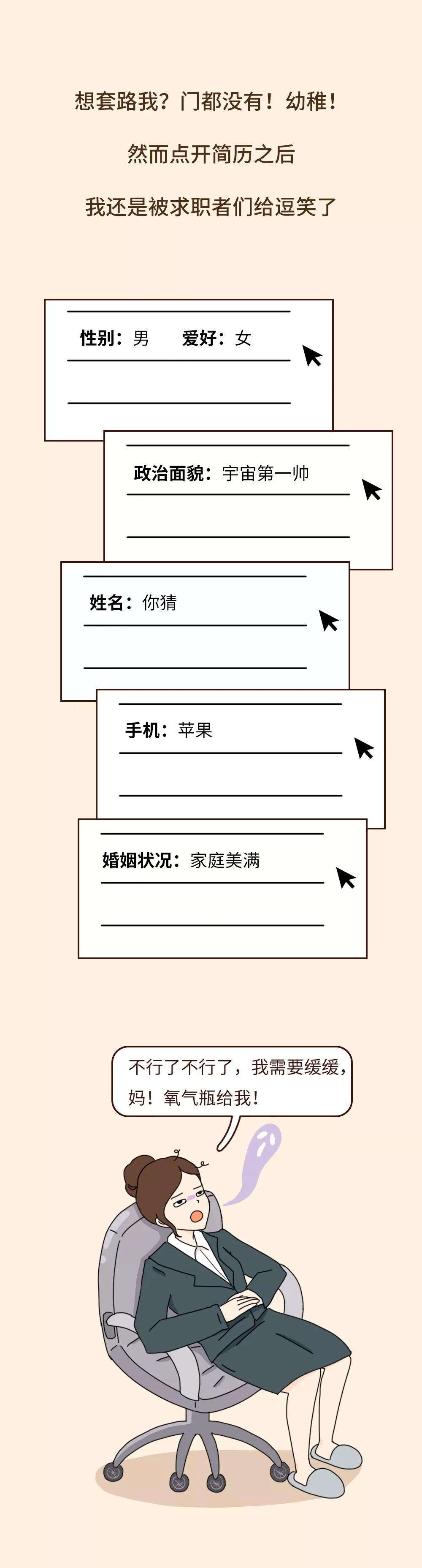 “在家面试第5天，差点看完一场上厕所直播”HR也太难了吧