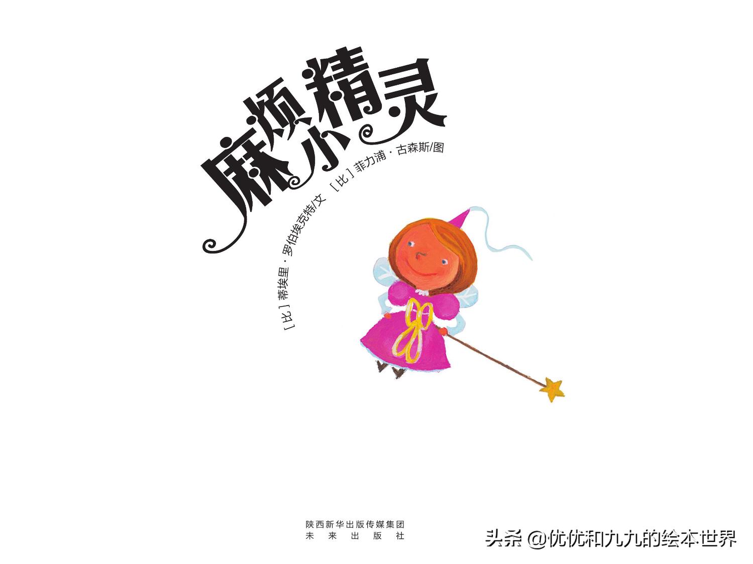 教你如何控制好情绪的书,绘本故事我有办法让自己不害怕