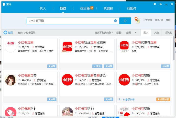 普通用户如何利用小红书赚钱呢？2020最全攻略