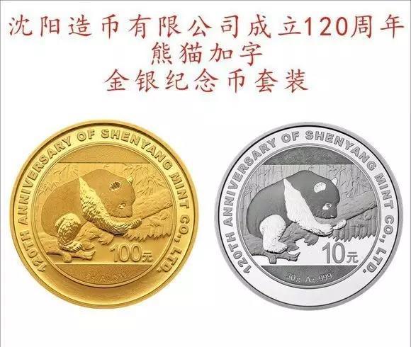 沈阳造币厂造出的一元硬币,沈阳造币厂五元硬币