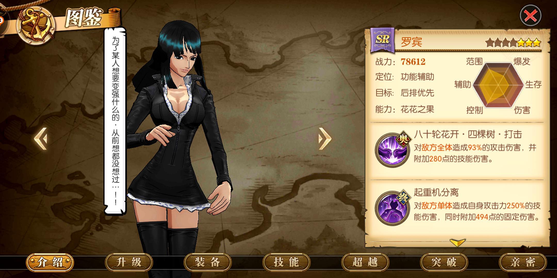 航海王燃烧意志全ssr强度排名,航海王燃烧意志前期ssr阵容推荐