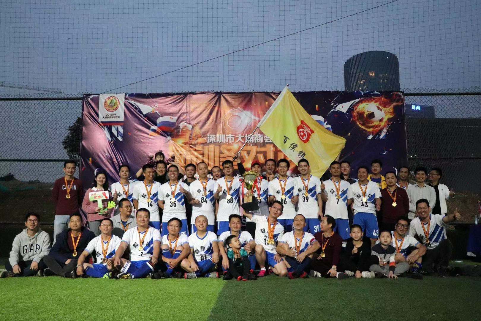梅州足球获奖名单,梅州五华足球冠军