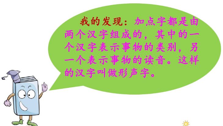 统编三年级上册语文课后习题,三年级上册语文新课程答案统编版