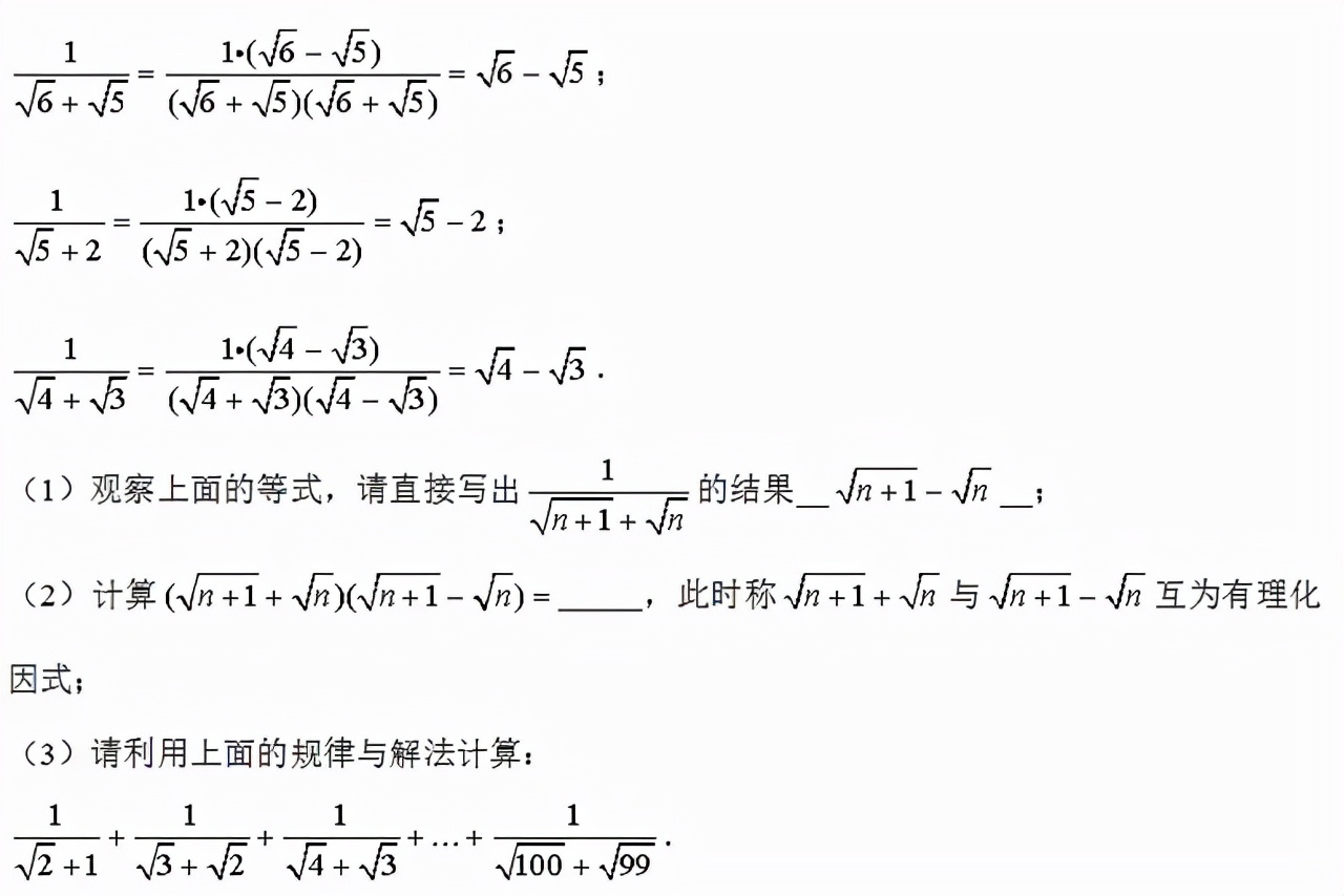 初中数学实数知识点归纳总结,初中数学知识点总结暑期学习必备