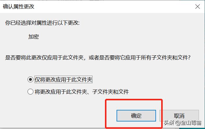 文件加密保护怎么解除,隐私文件加密教程