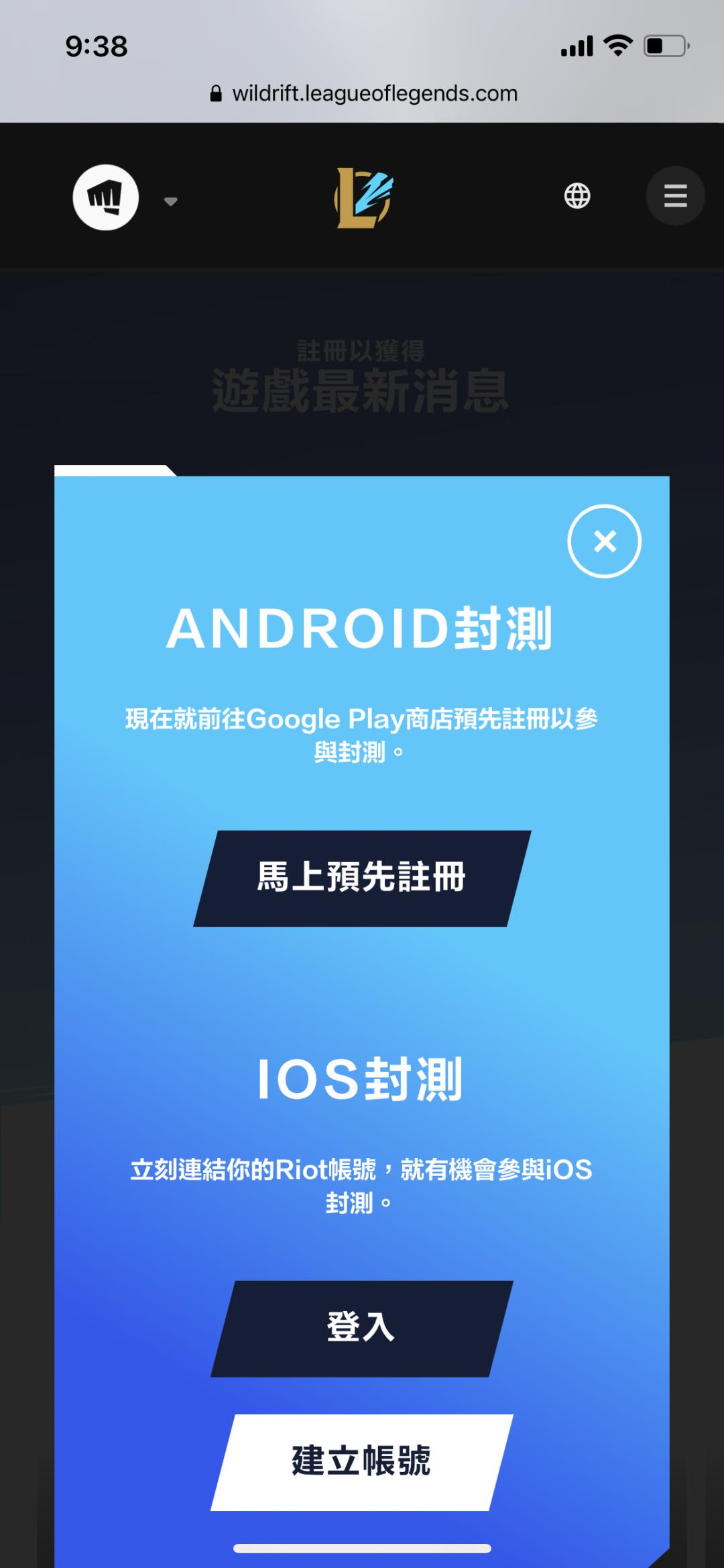 英雄联盟手游日服怎么登录ios,英雄联盟手游如何登录朋友的账号