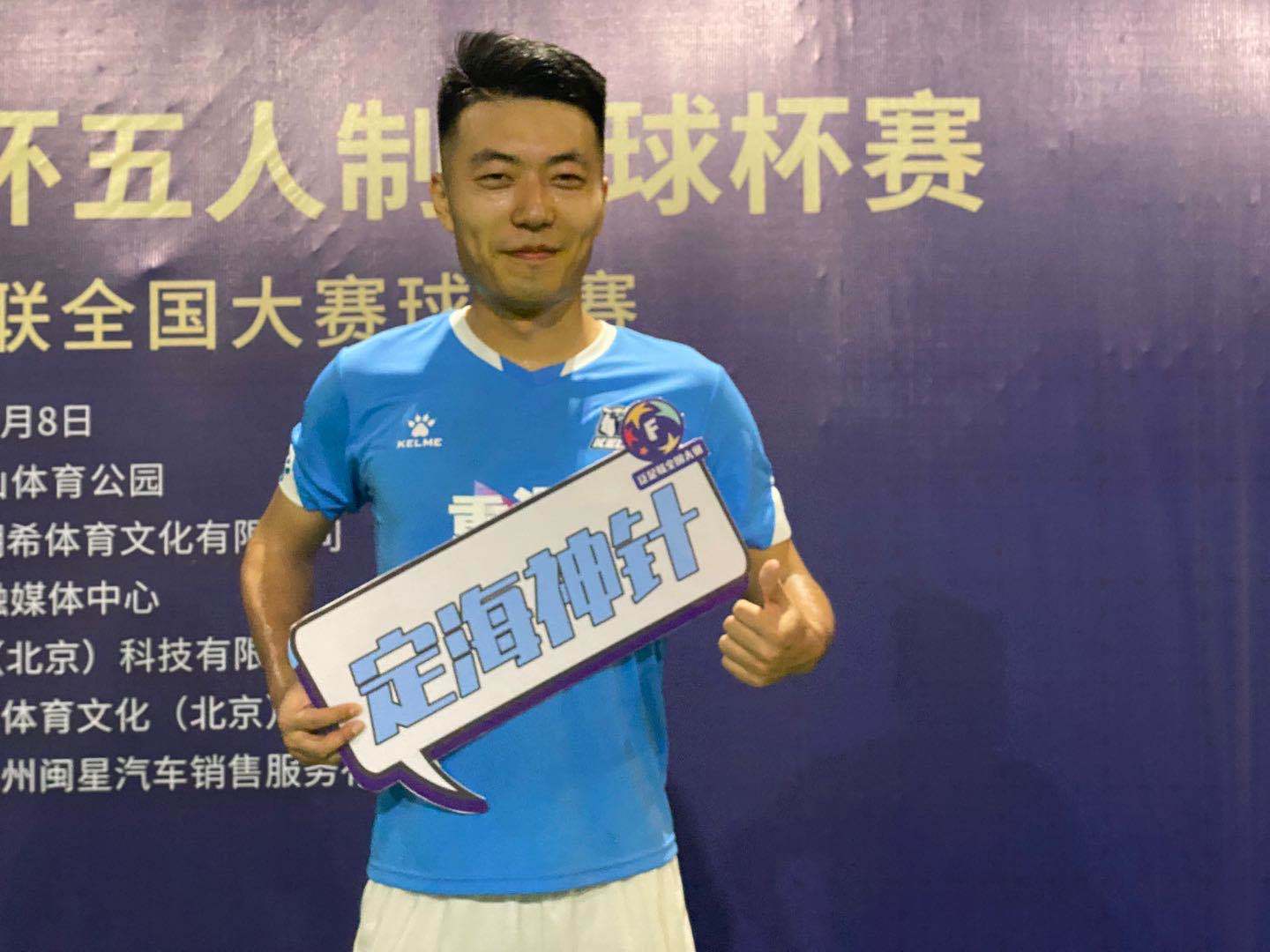 五人制足球锦标赛决赛,全国五人制足球锦标赛排位赛赛程