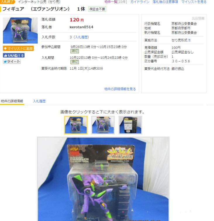 青眼白龙司法拍卖后果,青眼白龙司法拍卖视频