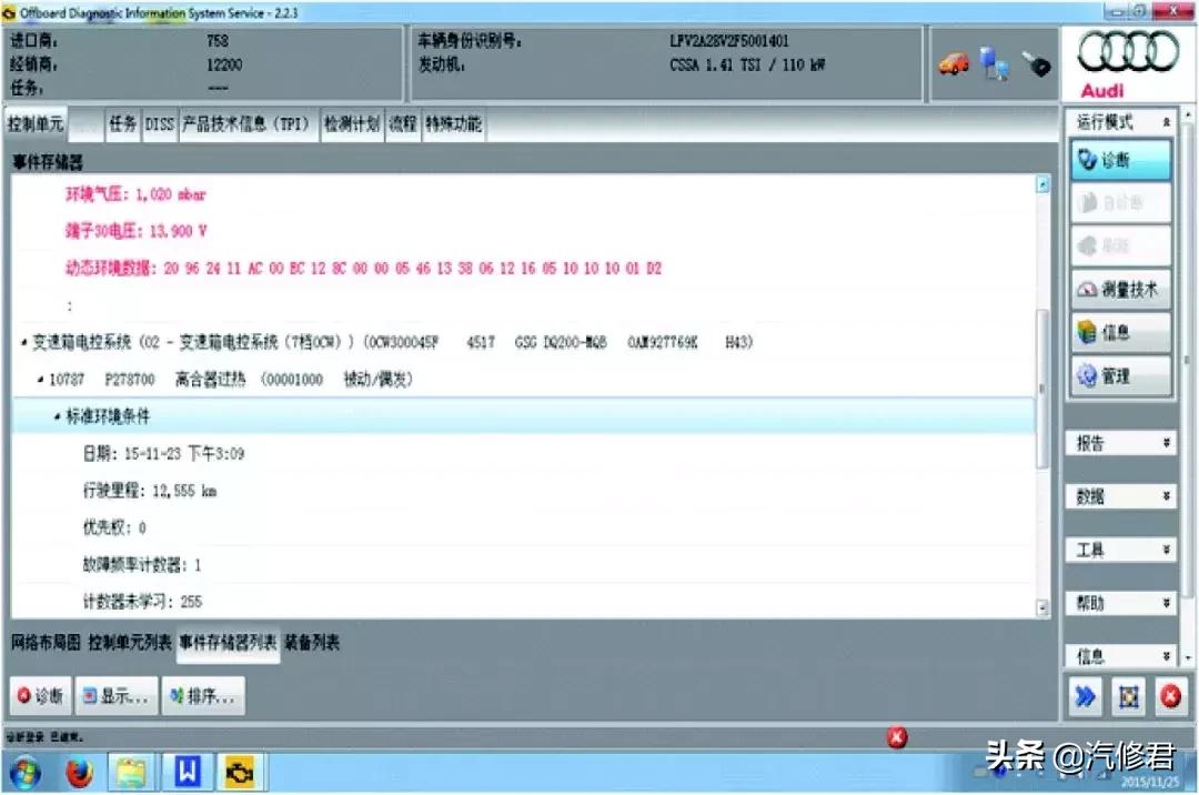 奥迪显示离合器温度过高,奥迪a3离合器异响