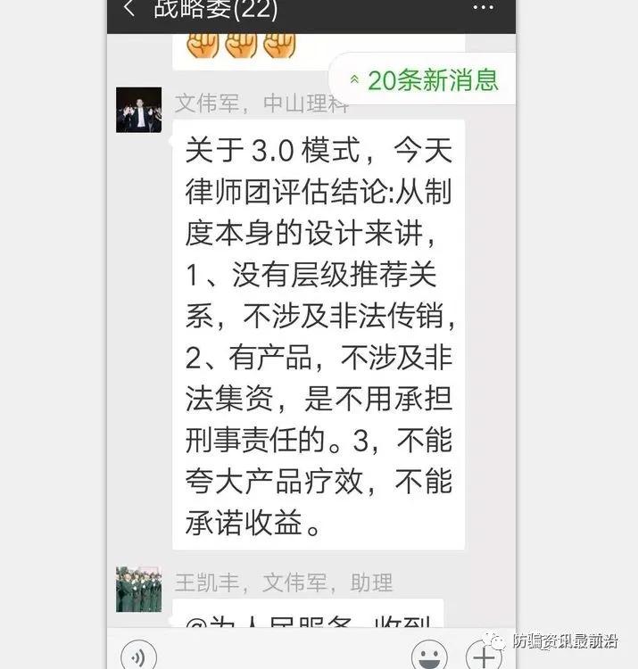 文伟军继五通世联与富瑭电商后，再起新盘收割韭菜？