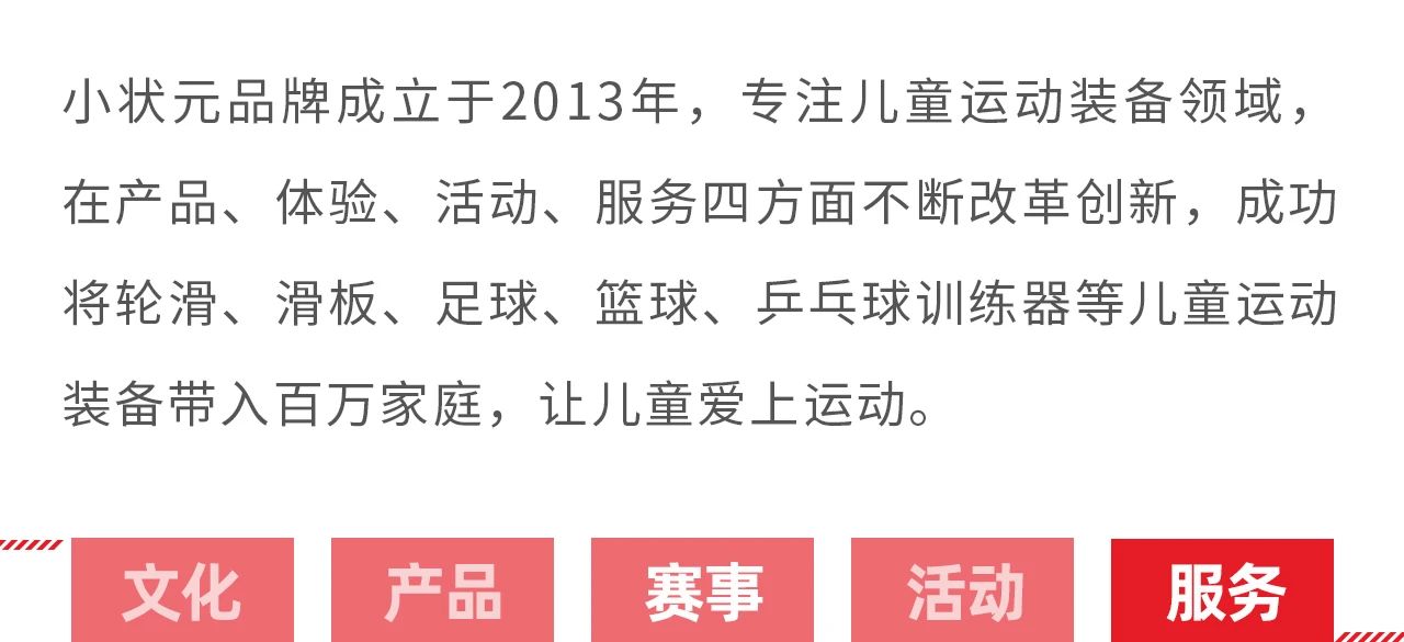 成长导师|轮滑鞋的保养方式