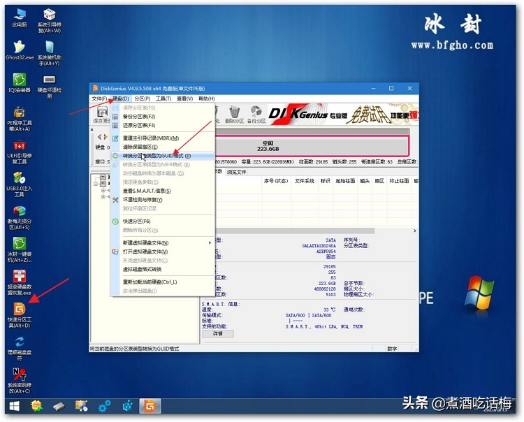 u盘安装win10系统uefi步骤图解,uefi和gpt分区安装原版windows10