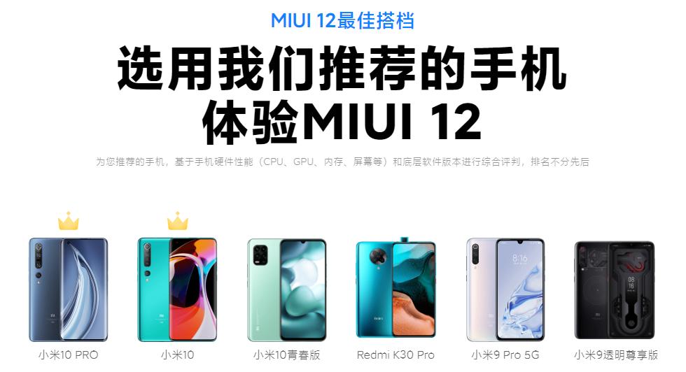 miui12全系列系统,miui12.5系统对比