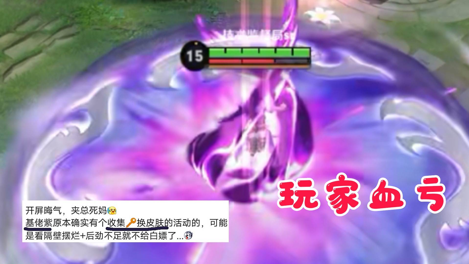 “暗渊魔法”新增蛇纹特效，大招蛇头优化，售710点券，玩家血亏