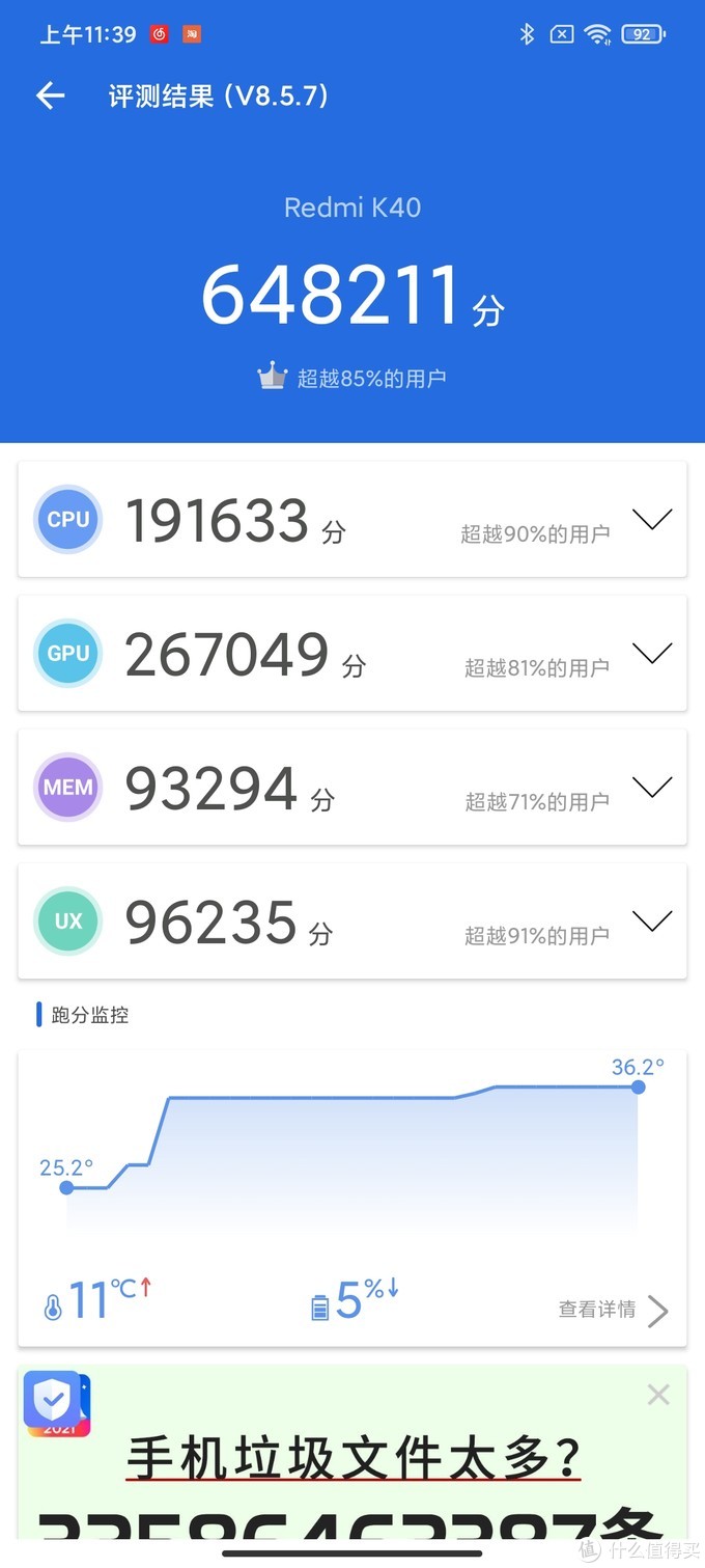 小米6和红米k40参数对比,小米6与红米k40