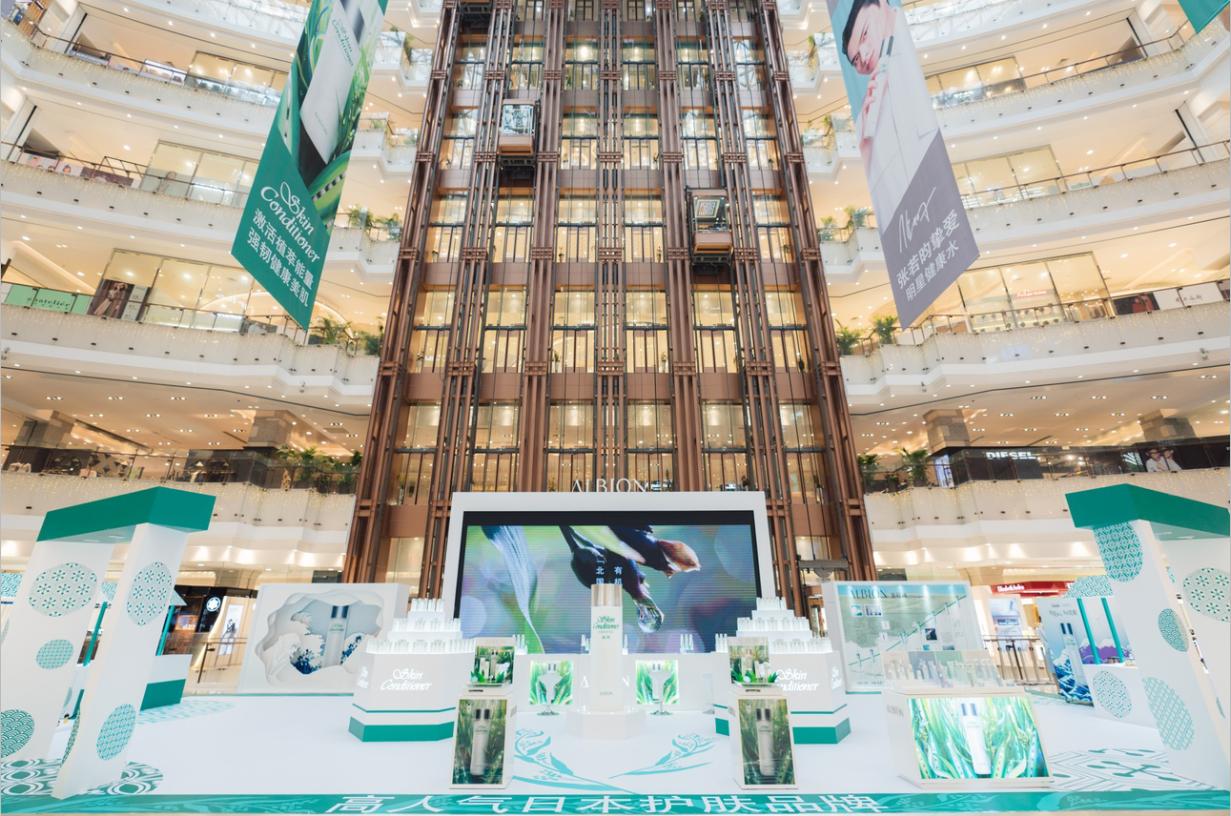 albion澳尔滨上海,albion澳尔滨精华