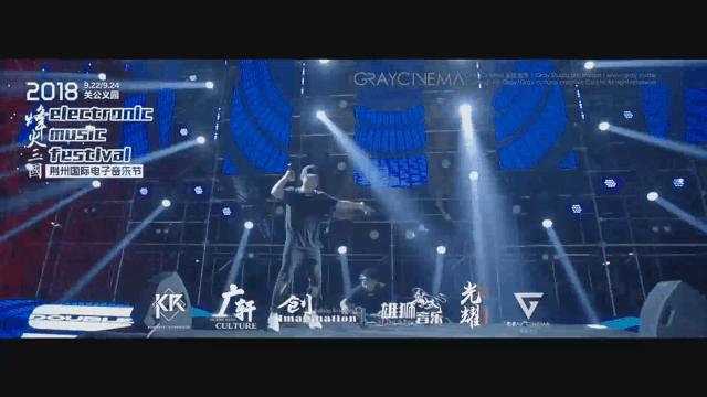 烽火三国电音节,荆州雄狮电音节