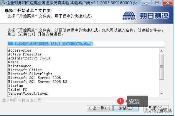 用友u810.1全套教程视频,用友u810.1安装