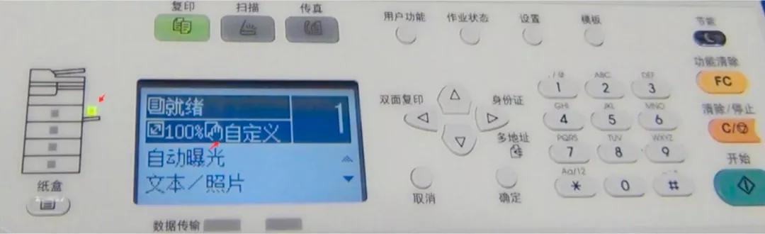 东芝复印机怎么打印大尺寸的纸张,东芝复印机如何打印小册子