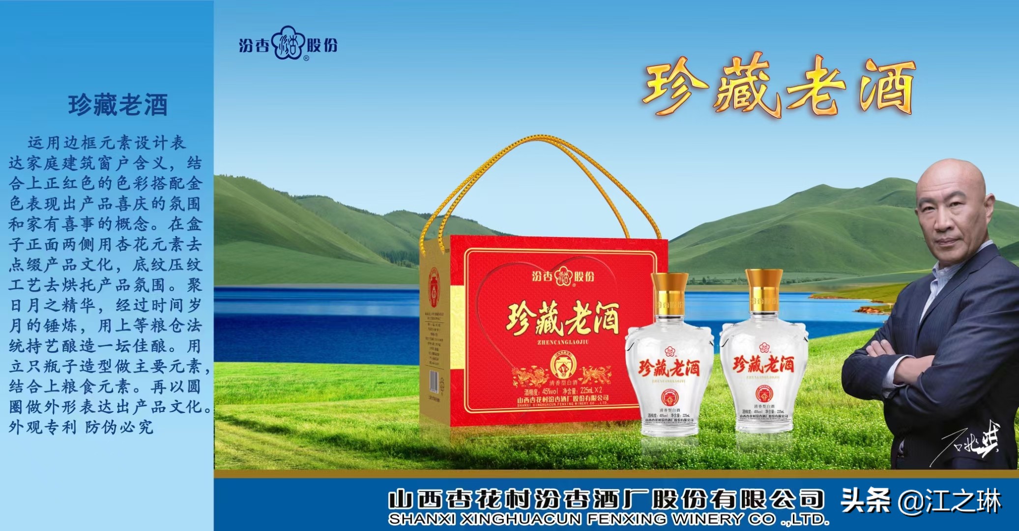 汾杏酒招商代理,山西汾杏酒厂股份有限公司