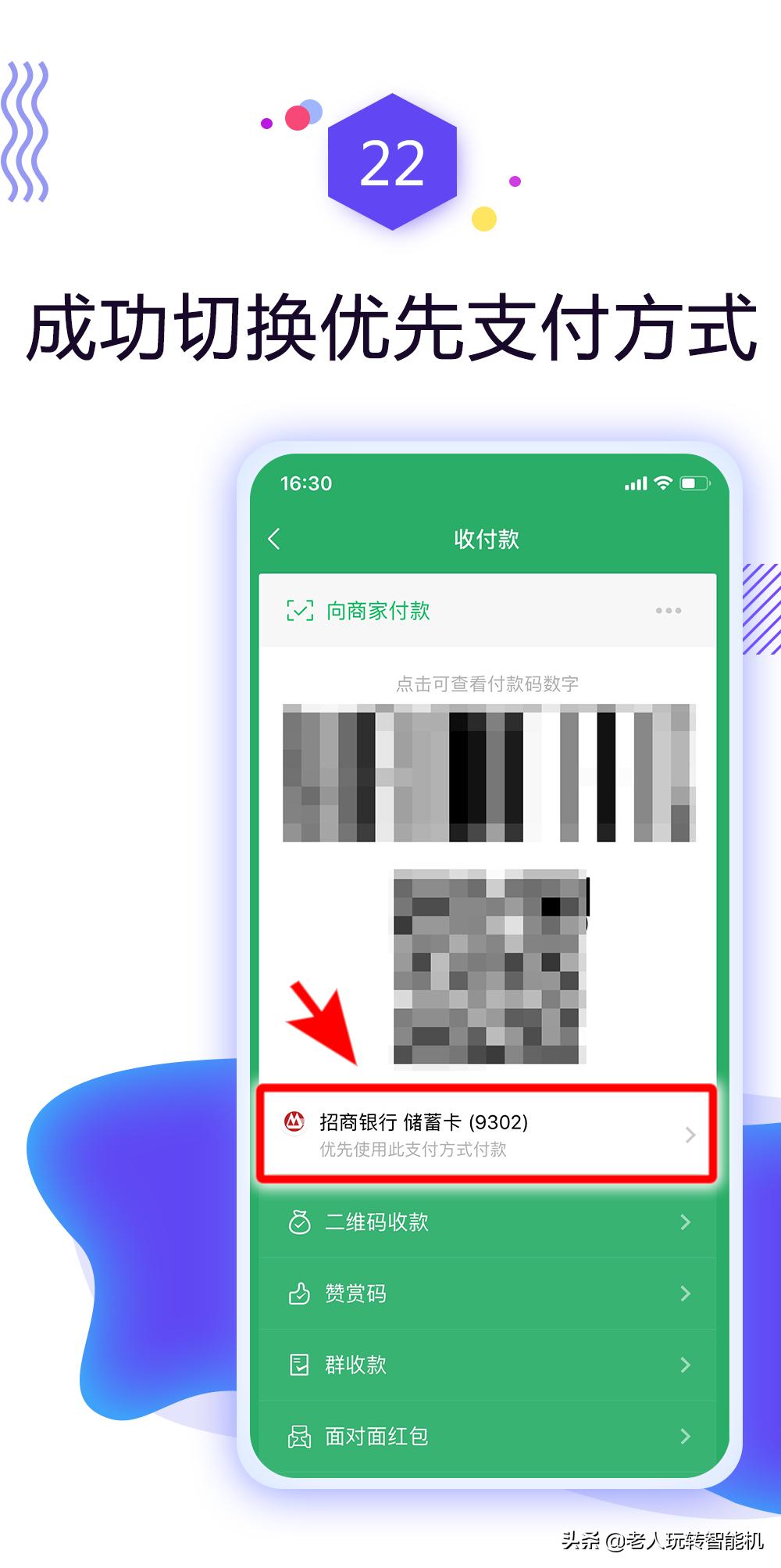 怎么开通微信支付功能步骤,怎么开通微信支付全过程图文详解