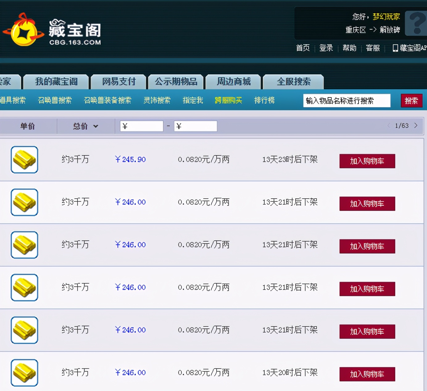 梦幻西游豪华武神坛阵容,梦幻西游西栅老街66联武神坛