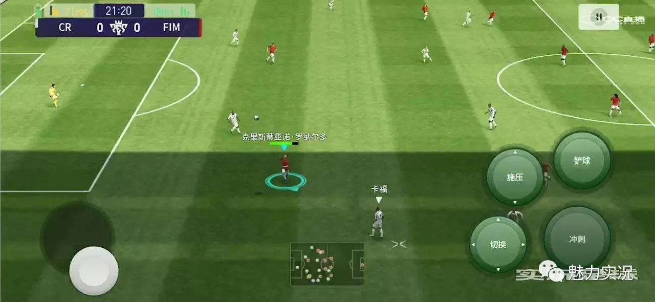 实况足球三十种进攻套路,实况足球小教学