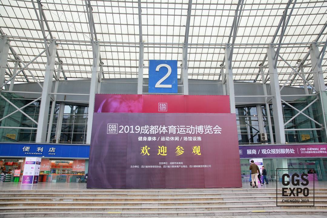 成都体博会博览会,2019成都体育博览会直播