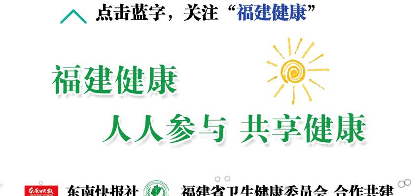 名医风采|林章树:一呼一吸至精至诚