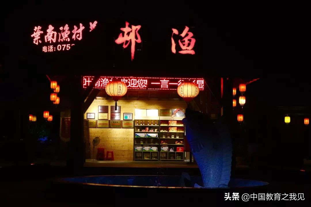 叶南渔村葡萄园,叶南渔村