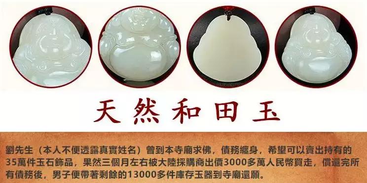 开光饰品诈骗案例,开光饰品骗局