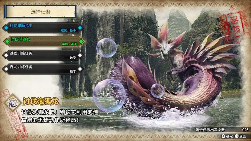 卡普空的怪物猎人崛起,怪物猎人崛起试玩版画面闪烁