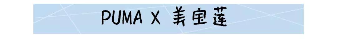 握紧钱包,拒绝“辣鸡”联名从我做起