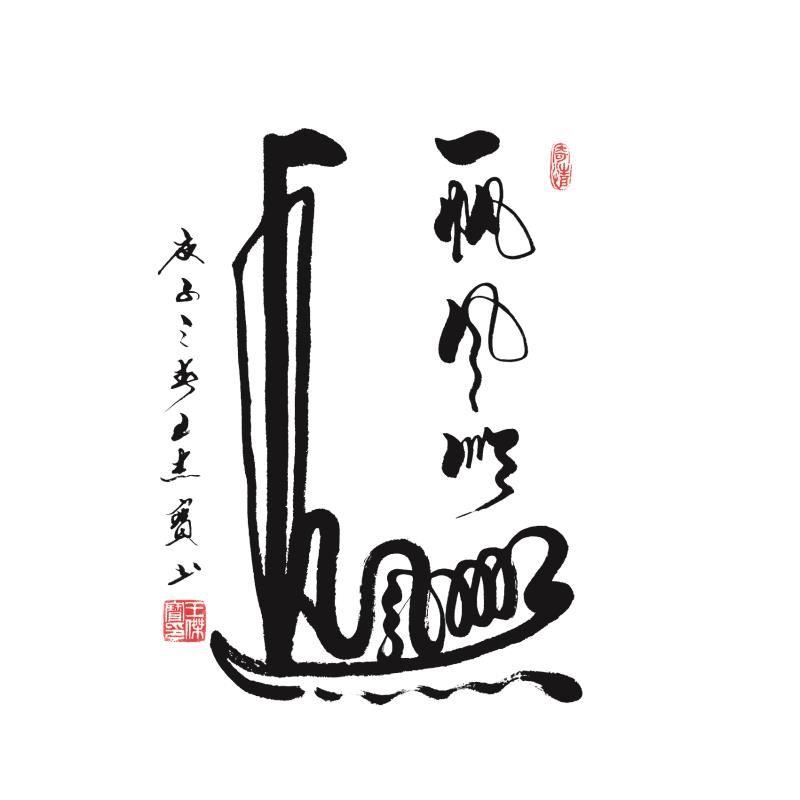 王杰荣誉,王杰荣誉纪录完整视频