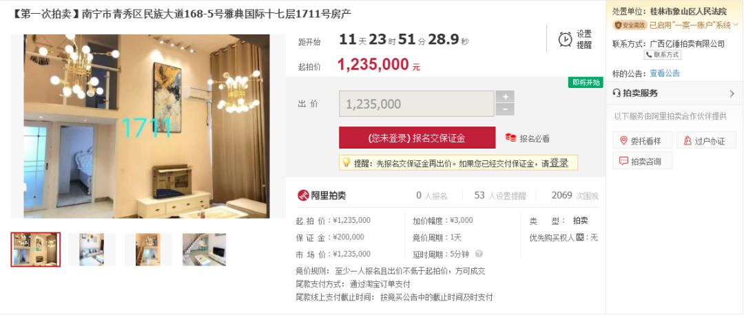 象山司法拍卖,象山司法拍卖网