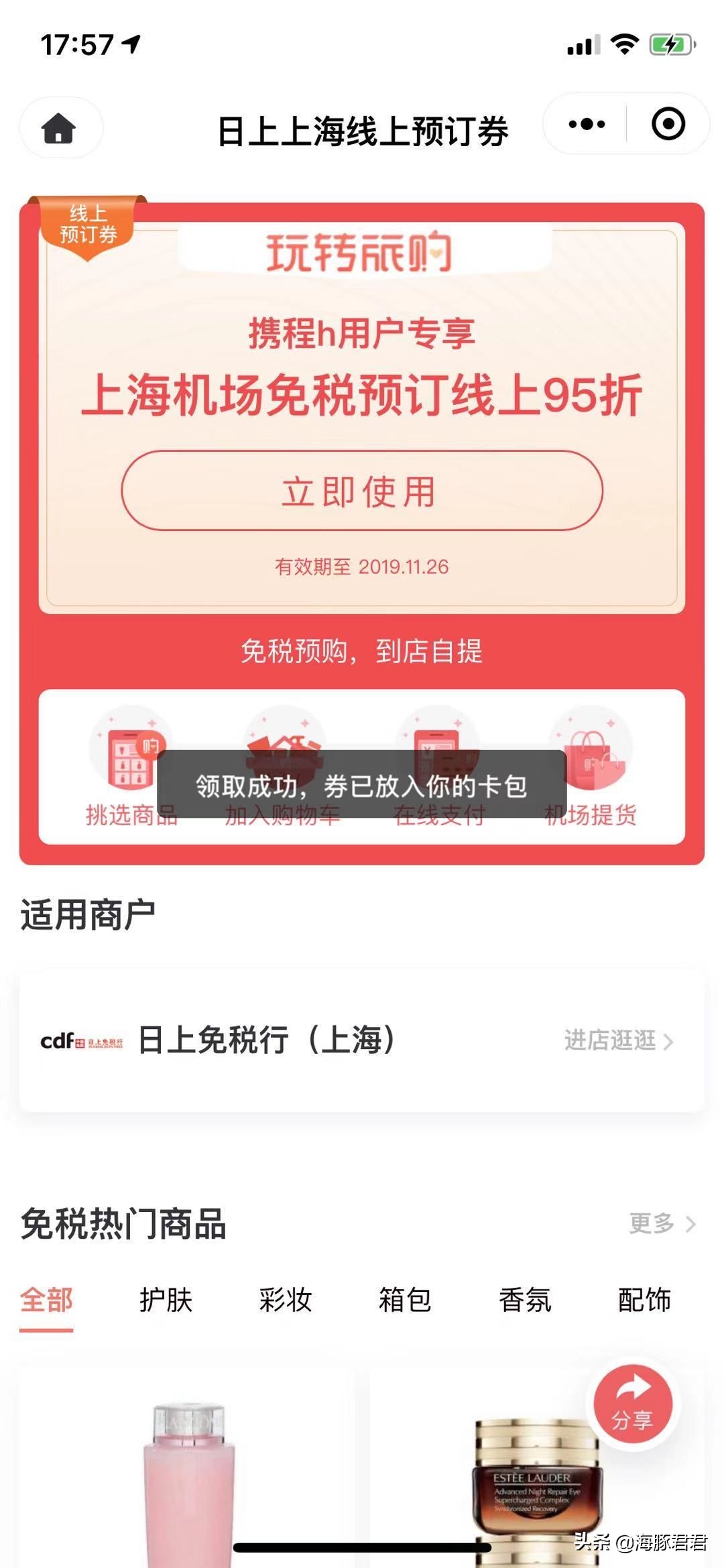 出境免税店怎么预订商品 (关西机场免税店预订网站)