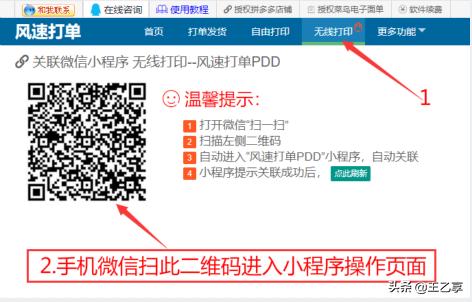 拼多多电子面单用什么软件打印,拼多多邮政快递单怎么打印